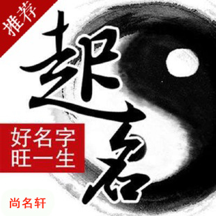 石棉宝宝起名