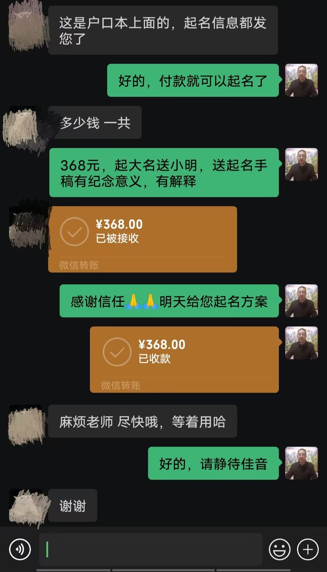 石棉起名案例，感谢支持